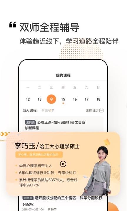 看点课堂 v6.1.1