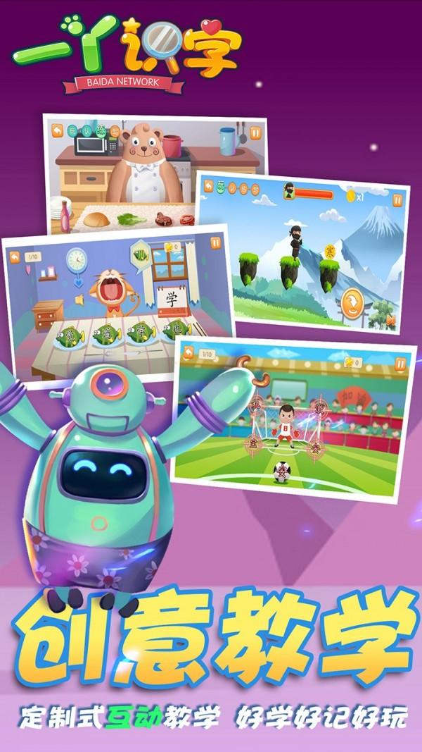 识字环游记 v3.0.2