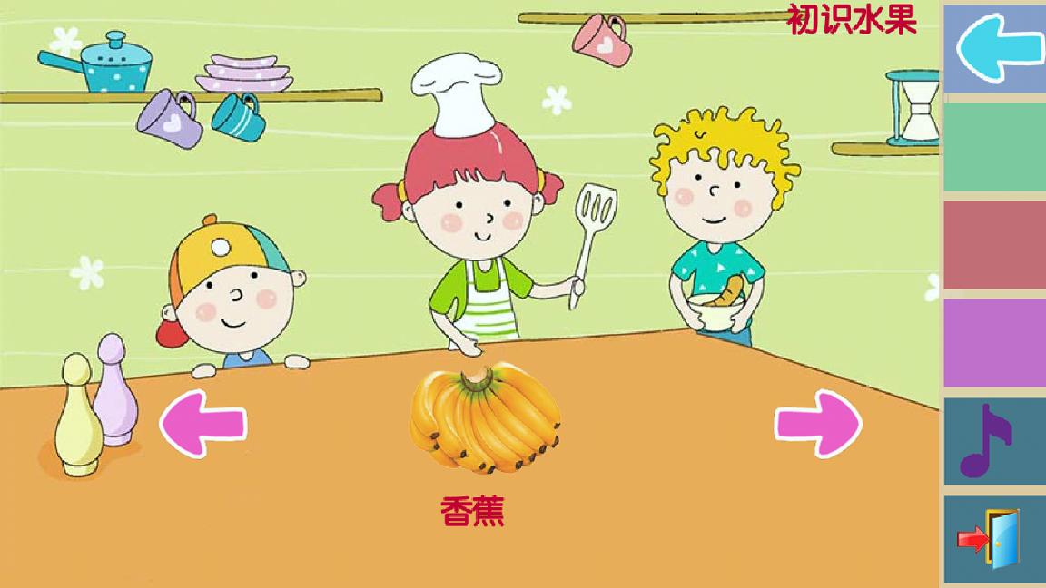 儿童早教学习乐园 v6.1.4