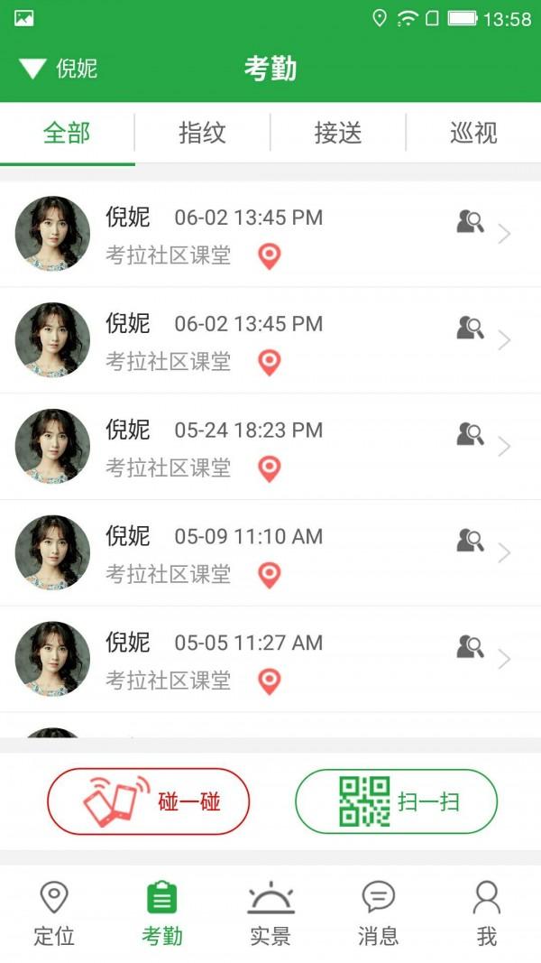 考拉卫士家长版 v4.0.2