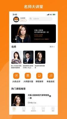 松鼠缪斯音乐 v4.3.1