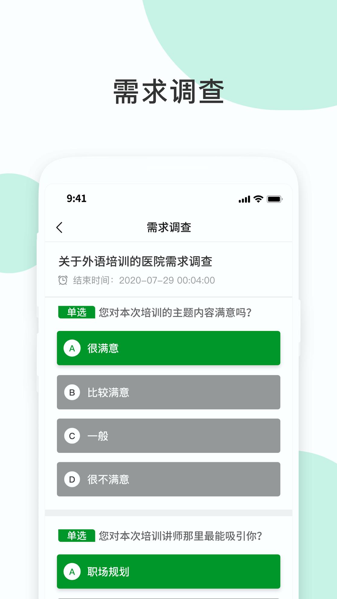 即刻学堂 v4.3.4