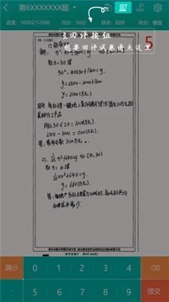 五岳精准教学 v5.5.2