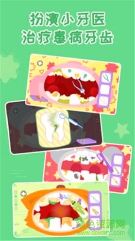 多多小牙医 v6.2.3