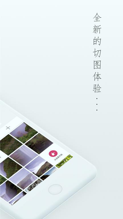 分图Lite v3.0.1