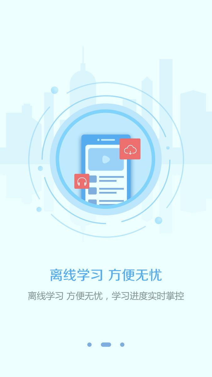 东奥继教学堂 v6.3.4