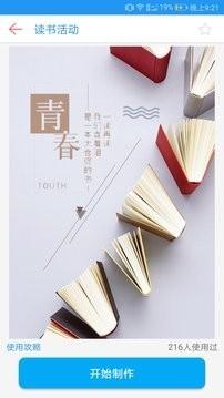 海报制作软件 v3.1.1