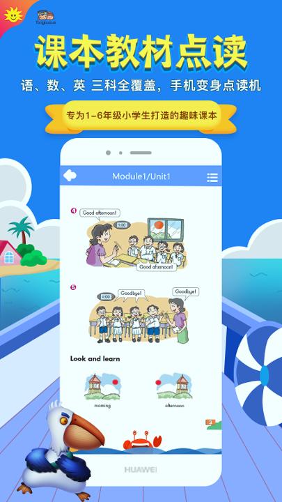 同步学深圳版 v3.3.3