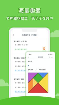 麦思加数学 v3.5.4