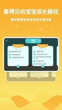 安咕在家早教 v4.1.3