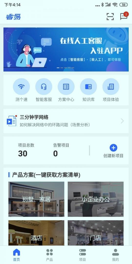 易网络 v5.3.2