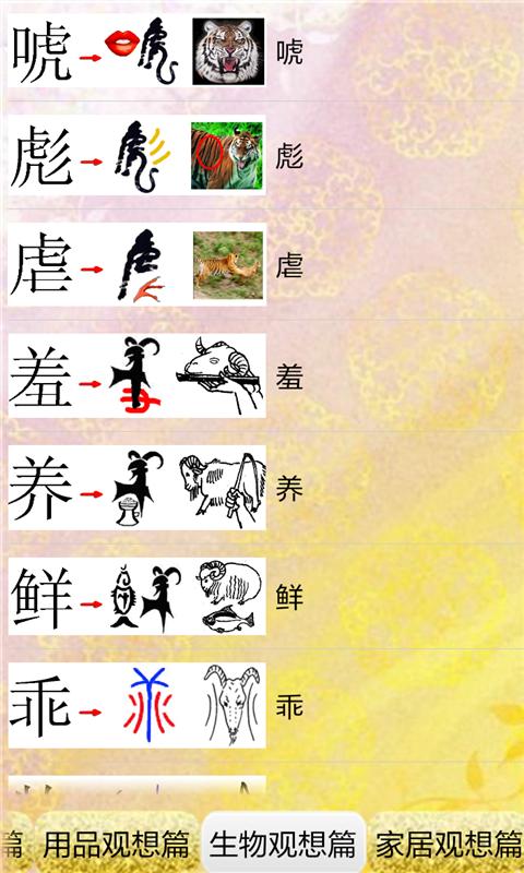 宝宝看图识字学集 v6.1.3