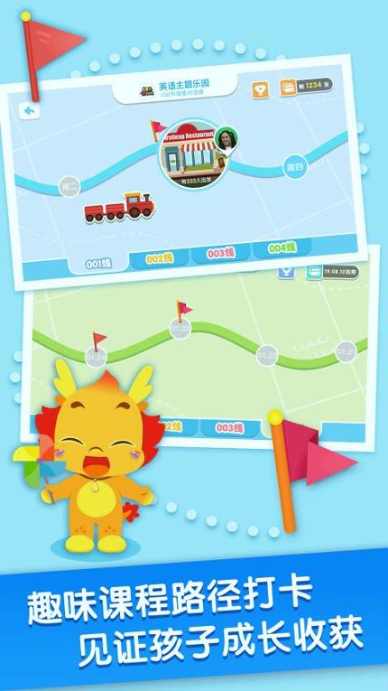 小伴龙Live v6.4.4