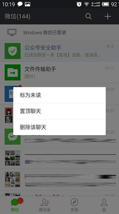 PPT无线助手 v6.1.1