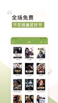 TXT免费全本追书 v5.3.1