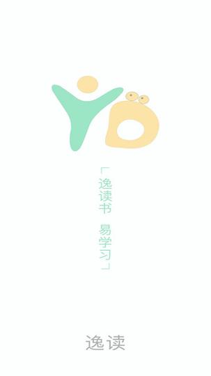 逸读 v5.3.2