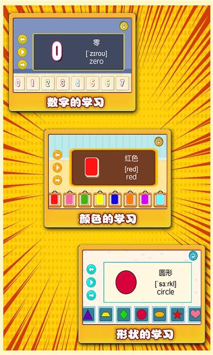 宝宝英语学堂 v6.3.4