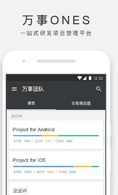 万事ONES v3.3.2
