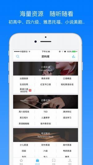 7天英语 v3.3.2