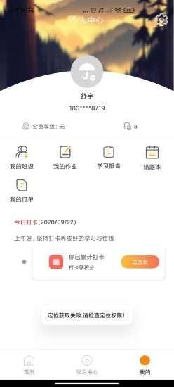 雅途网校 v6.0.3