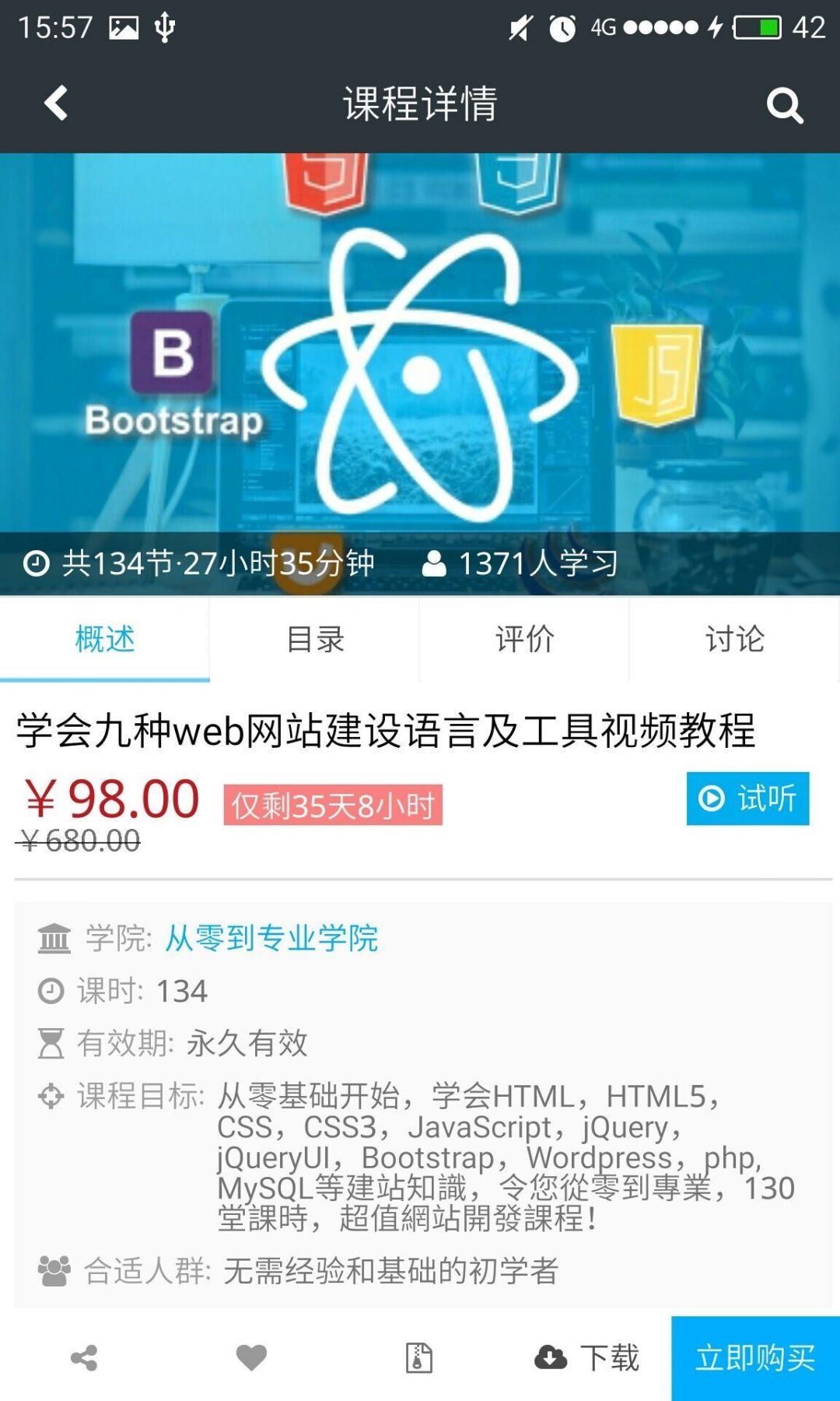 课课家教育 v5.0.1
