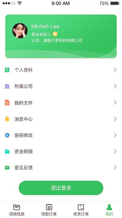 筑云台 v6.5.4