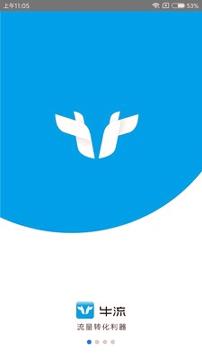 牛流 v3.2.2