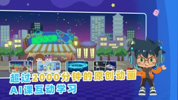 妙小程AI编程课 v6.5.1