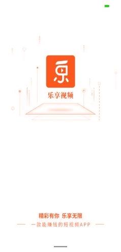 乐享短视频 v6.2.1