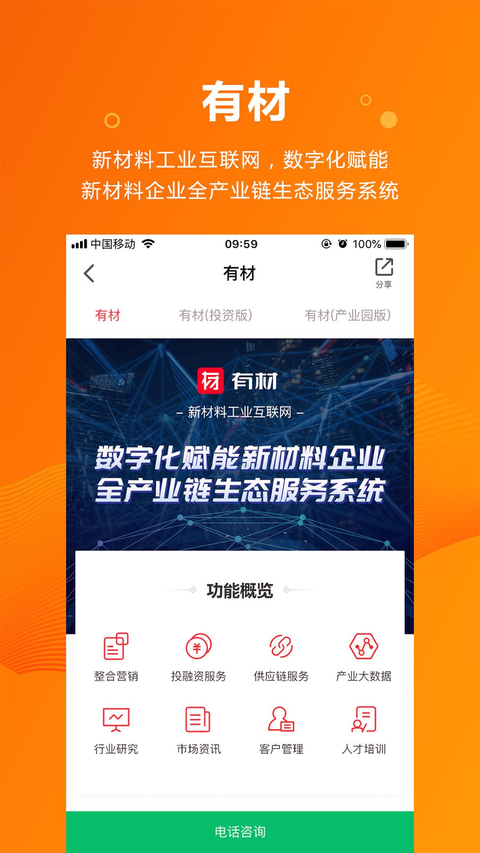 新材料在线 v4.2.3