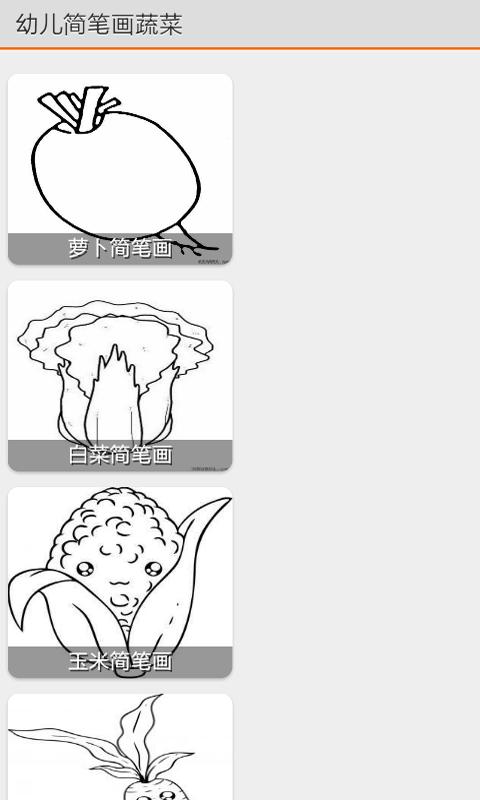儿童简笔画教程 v3.1.3