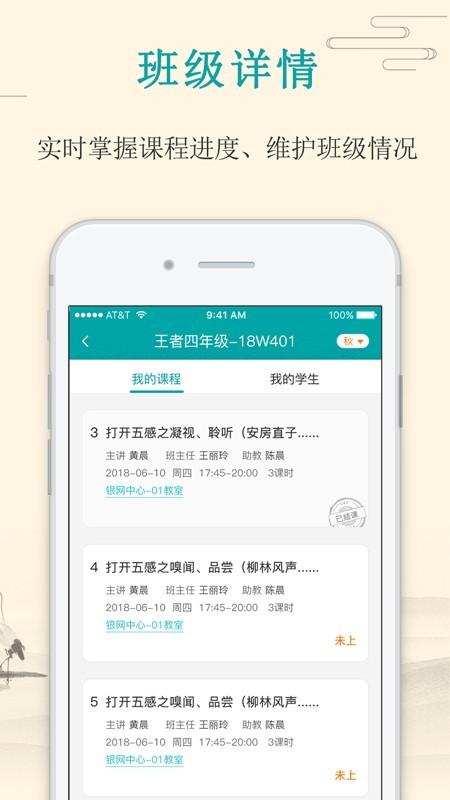 大语文老师 v6.1.3