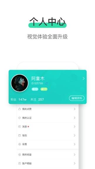 微知秀 v4.3.2