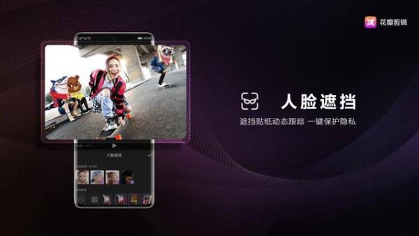 花瓣剪辑 v5.1.2