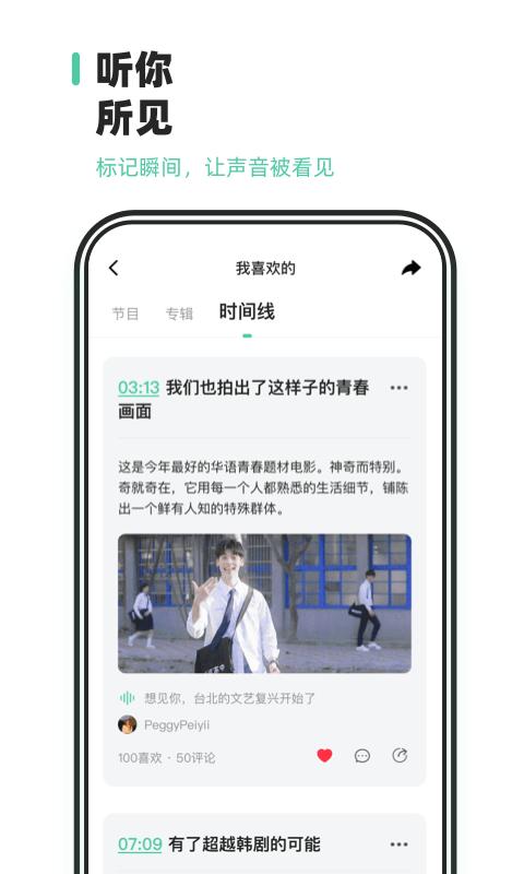 芒果动听 v3.0.2