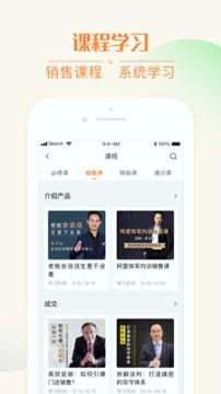 我们在线 v5.0.2
