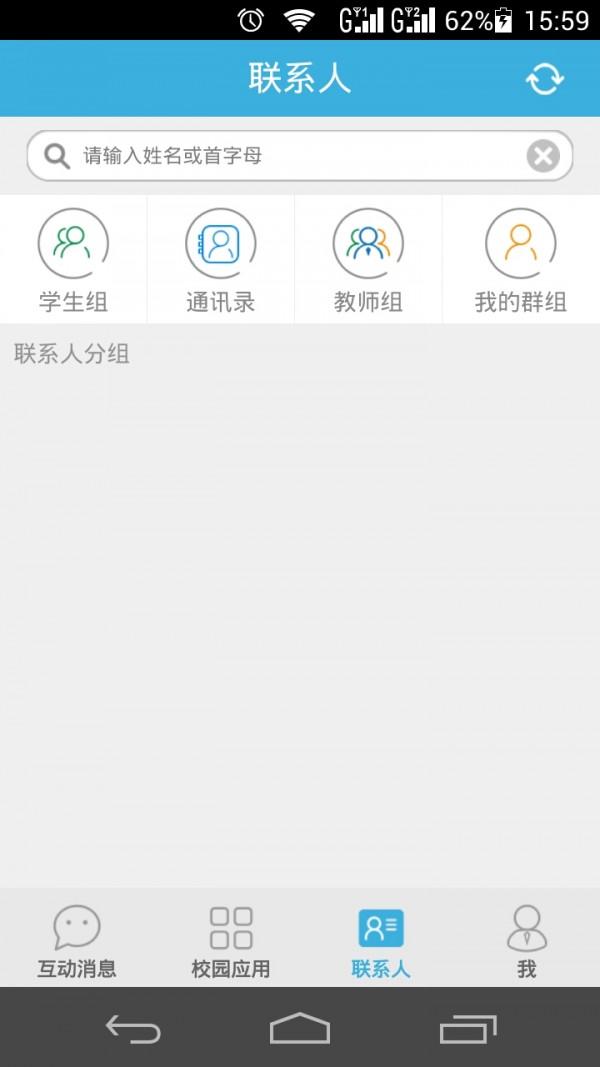 职教通 v4.0.1