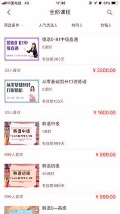 星光二外网校 v4.2.4