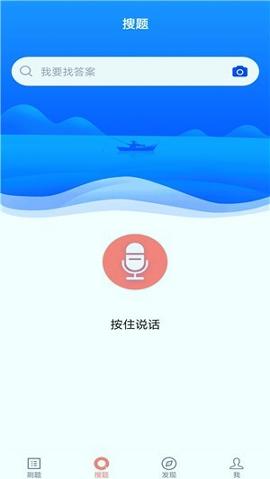社工师题库 v6.5.1