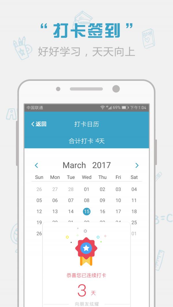 红宝书词汇 v6.0.3