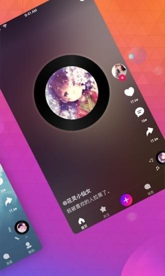 迷音 v5.0.1