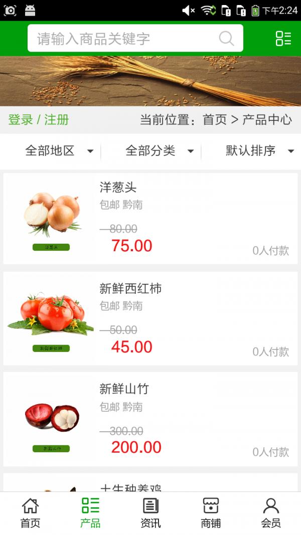 贵州种养殖门户 v6.4.3