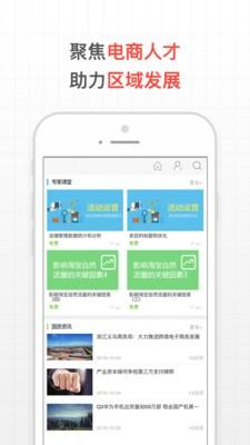 国资学院 v6.5.2