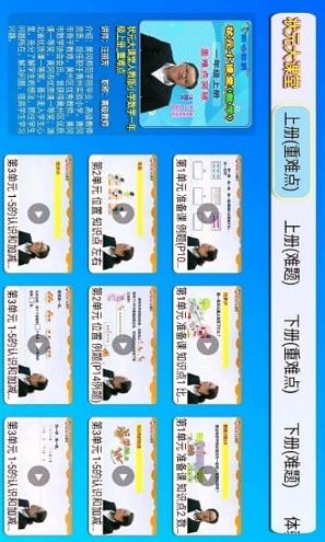 小学数学思维奥数 v5.1.2