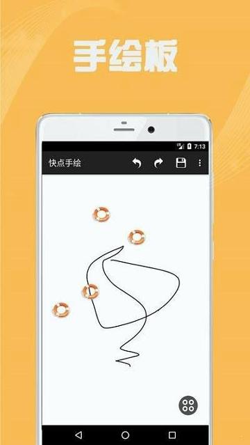 快点手绘 v3.1.1