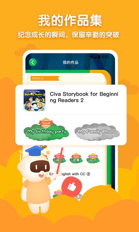 Civa爱点读 v4.4.1