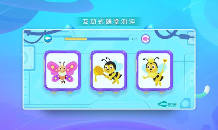 爱贝迪空间站 v6.1.2