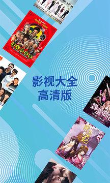 影视大全2 v4.1.4
