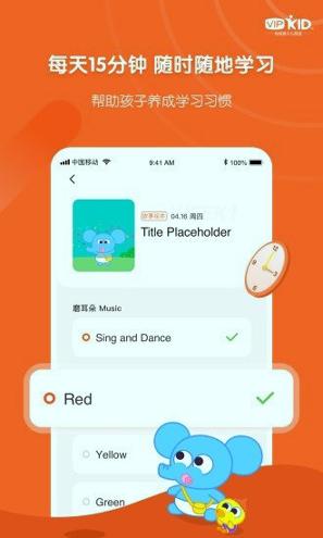 VIPKID启蒙 v5.5.3
