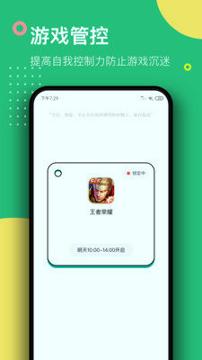 游戏锁 v6.2.4